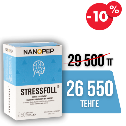 Антистресс поддержка