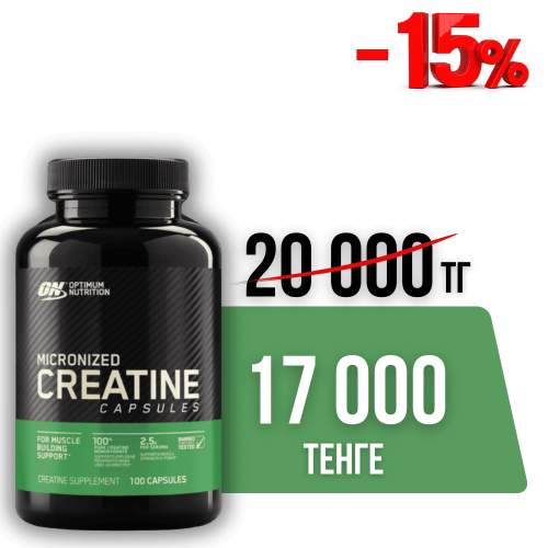 Сила в каждой капсуле