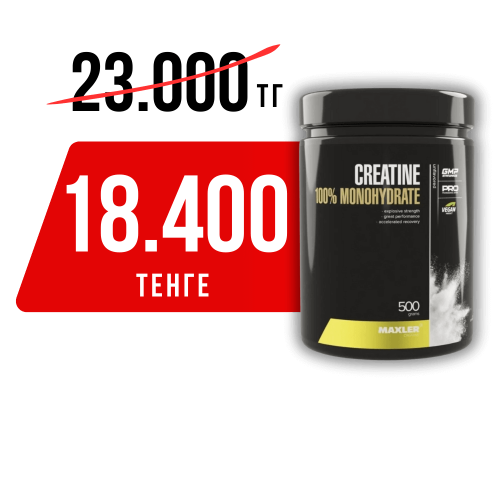 Maxler-ге арнайы баға