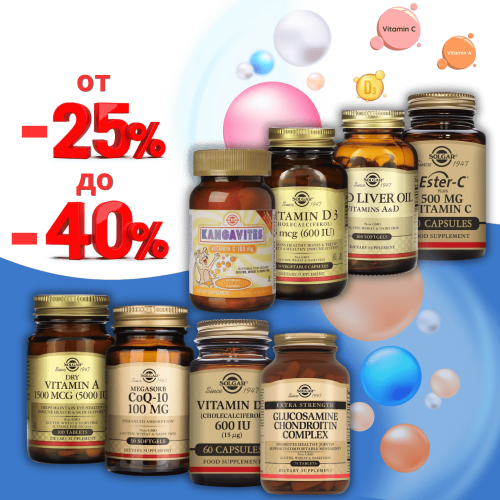 Уценка на Solgar