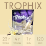 Syntrax Trophix со вкусом "Ваниль", 2.3 кг (5 lbs)