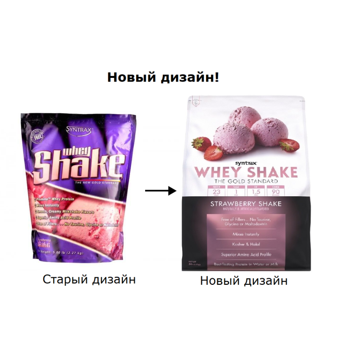 Syntrax Whey Shake "Құлпынай коктейль" дәмімен, 2.3 кг (5 фунт) в Алматы