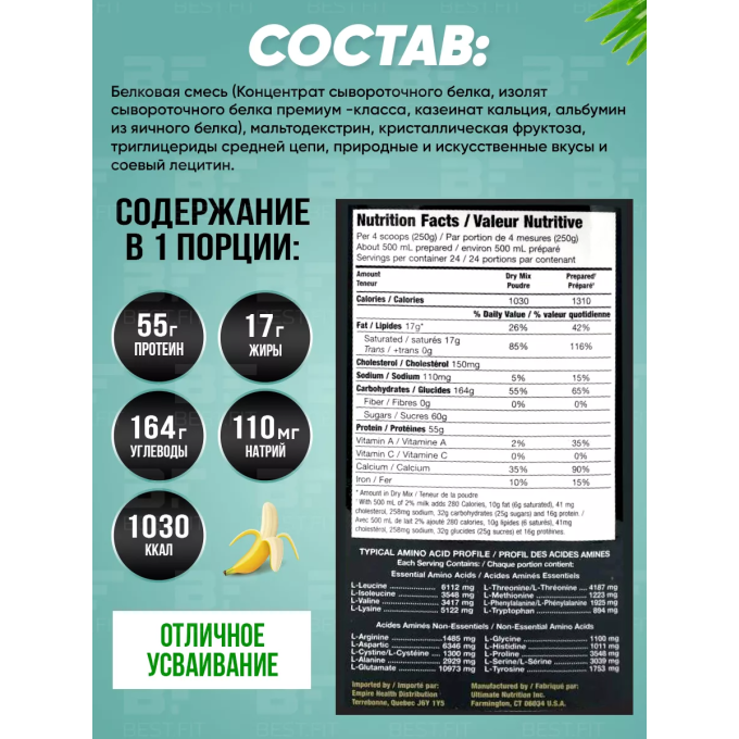 цена на Ultimate Nutrition Muscle Juice 2544 со вкусом "Банан", 6 кг (13.2 lbs)