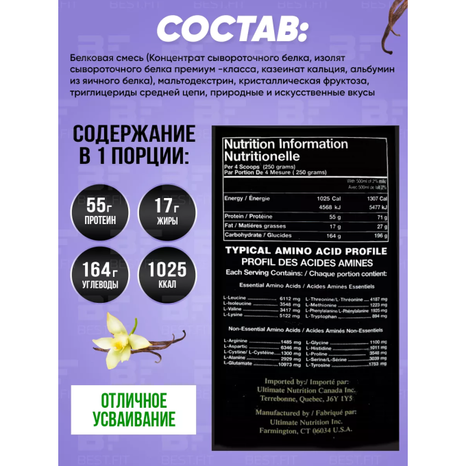 цена на Ultimate Nutrition Muscle Juice 2544 со вкусом "Ваниль", 6 кг (13.2 lbs)