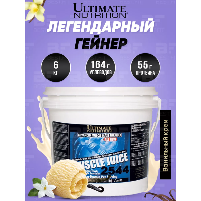 Ultimate Nutrition Muscle Juice 2544 со вкусом "Ваниль", 6 кг (13.2 lbs)