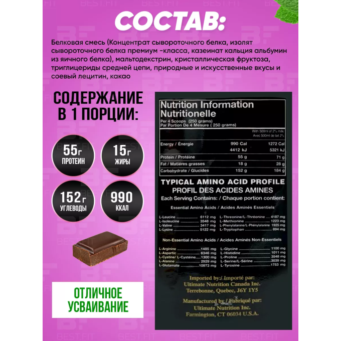 цена на Ultimate Nutrition Muscle Juice 2544 со вкусом "Шоколад", 6 кг (13.2 lbs)