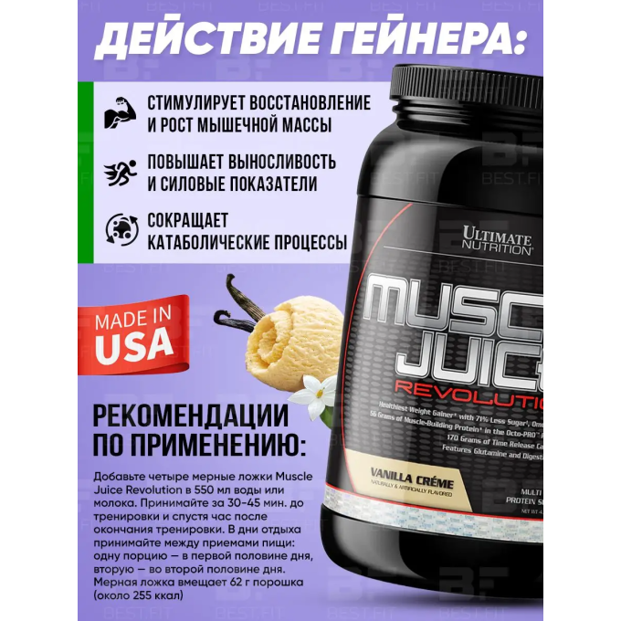 Ultimate Nutrition Muscle Juice Revolution 2600 со вкусом "Ваниль", 2.12 кг (4.7 lbs) в Алматы