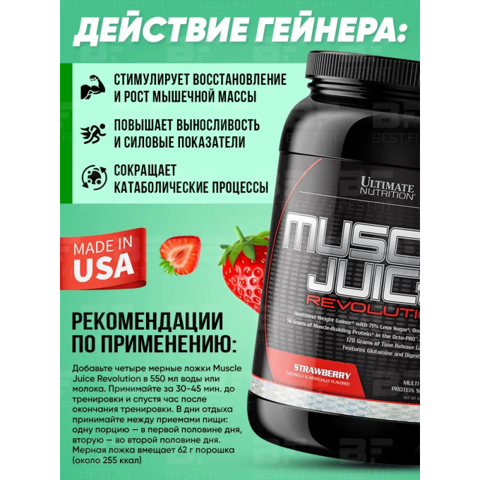 Ultimate Nutrition Muscle Juice Revolution 2600 со вкусом "Клубника", 2.12 кг (4.7 lbs) в Алматы