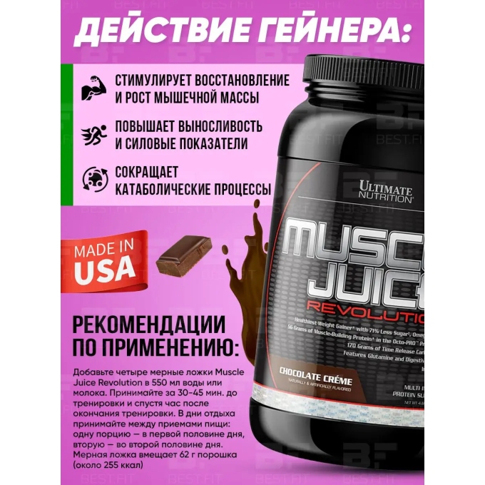 Ultimate Nutrition Muscle Juice Revolution 2600 со вкусом "Шоколад", 2.12 кг (4.7 lbs) в Алматы