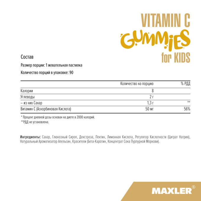цена на Maxler Vitamin C KIDS Orange со вкусом "Апельсин", 90 мармеладок