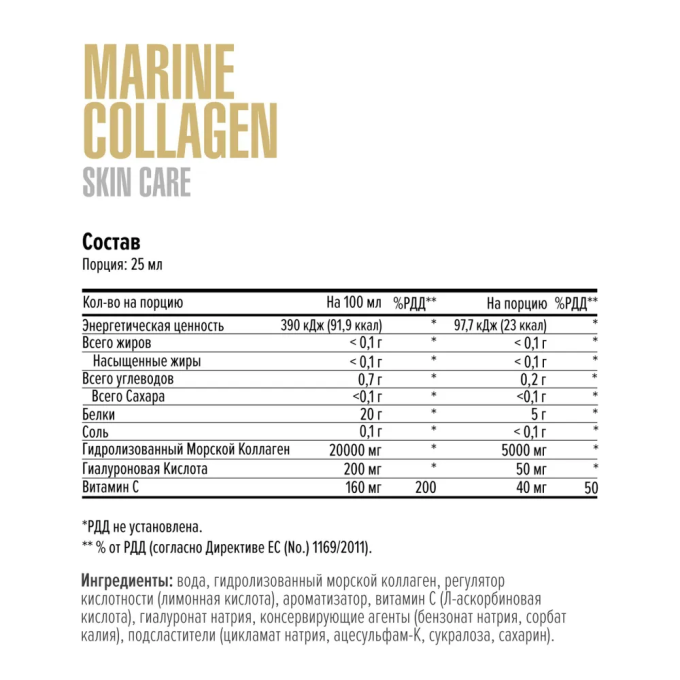 цена на Maxler Marine Collagen SkinCare Strawberry со вкусом "Клубника", 500 мл
