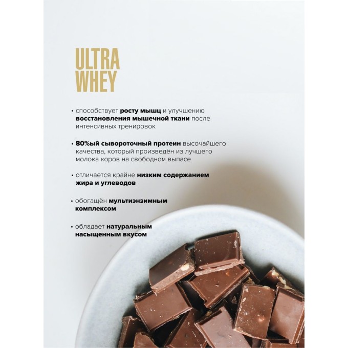 Maxler Ultra Whey Milk Chocolate со вкусом "Молочный Шоколад", 300 г в Алматы