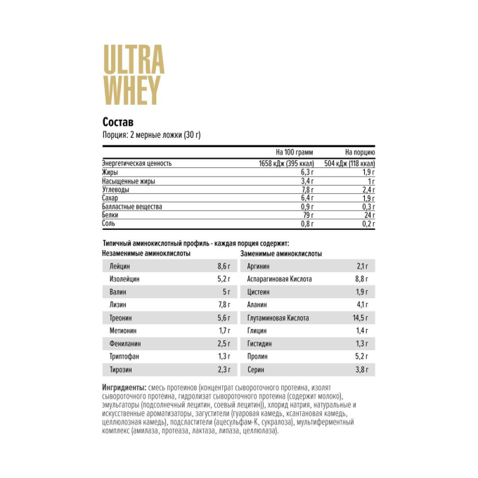 цена на Maxler Ultra Whey Latte Macchiato со вкусом "Латте Макиато", 900 г