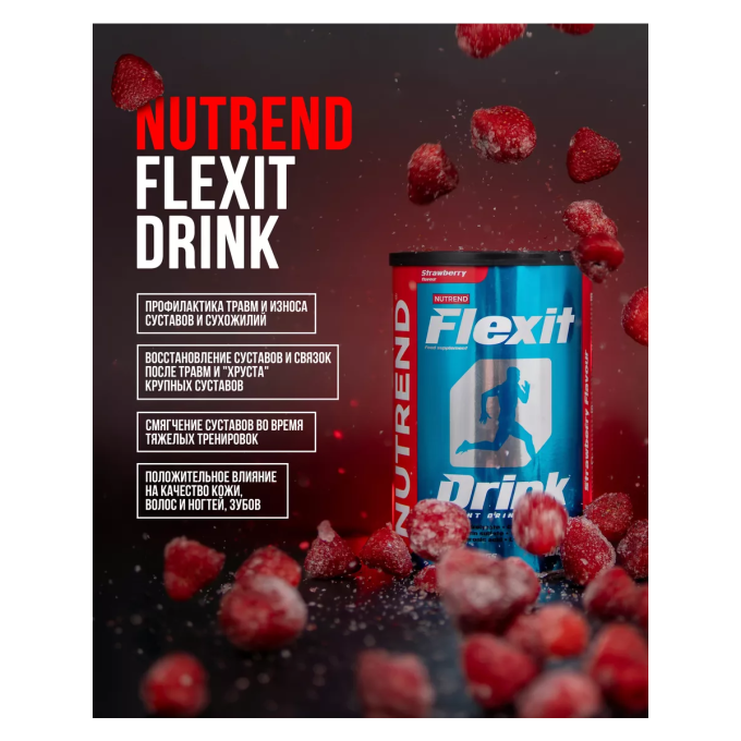 Nutrend Flexit Drink "Құлпынай" тақырыбымен, 400 г