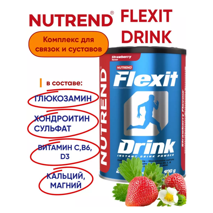 Nutrend Flexit Drink "Құлпынай" тақырыбымен, 400 г