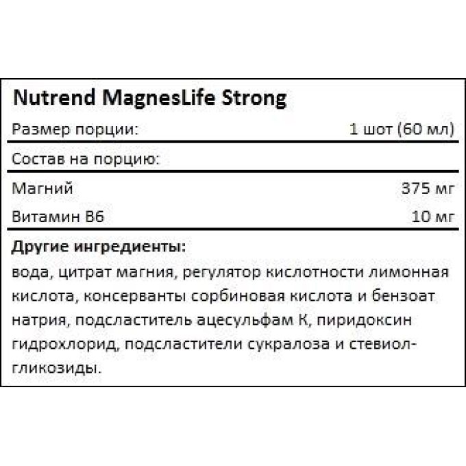 Nutrend Magneslife Strong (шот), 60 мл в Алматы