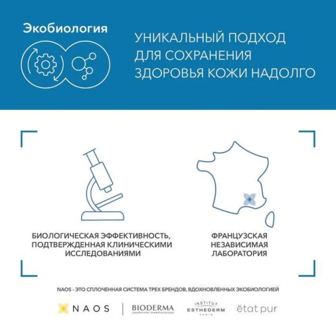 Bioderma Atoderm Intensive Baume Успокаивающий бальзам (универсальный), 45 мл в Алматы