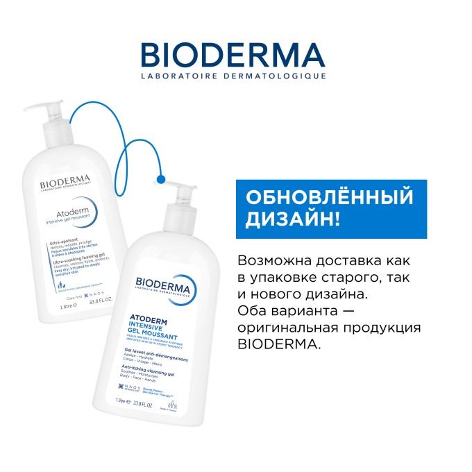 Bioderma Atoderm Intensive Gel Moussant Очищающий гель-мусс, 1000 мл в Алматы