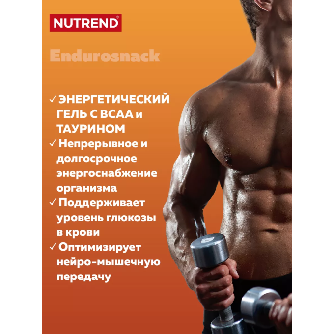 Nutrend Endurosnack со вкусом "Апельсин", 75 г (саше) в Алматы