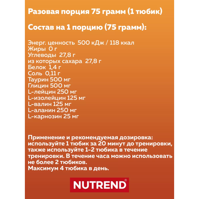 цена на Nutrend Endurosnack со вкусом "Апельсин", 75 г (саше)