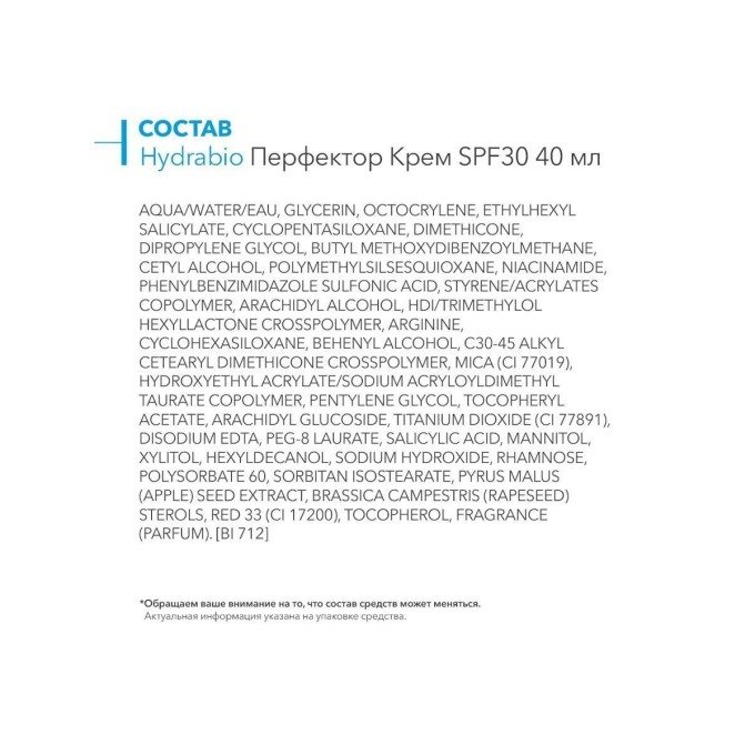 Bioderma Hydrabio Gel-Cream Жұмыс крем-гель, 40 мл