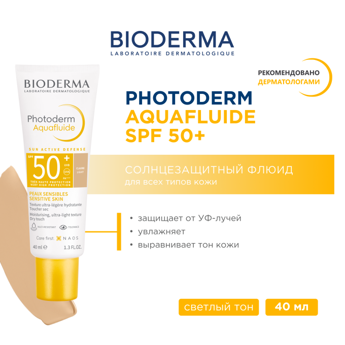 цена на Bioderma Photoderm Aquafluide SPF 50+ Light — Солнцезащитный флюид со Светлым тоном, 40 мл