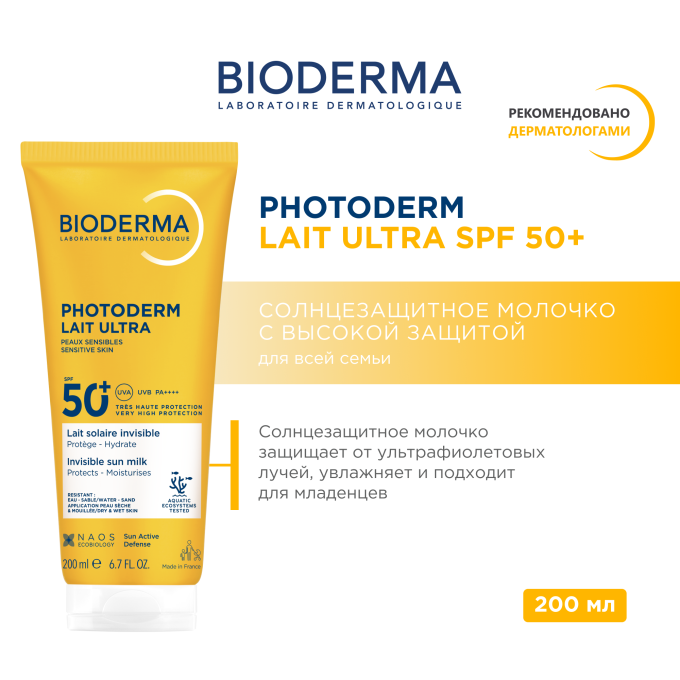 Bioderma Photoderm Fluide Max SPF100 Күннен қорғайтын сұйықтық, 40 мл