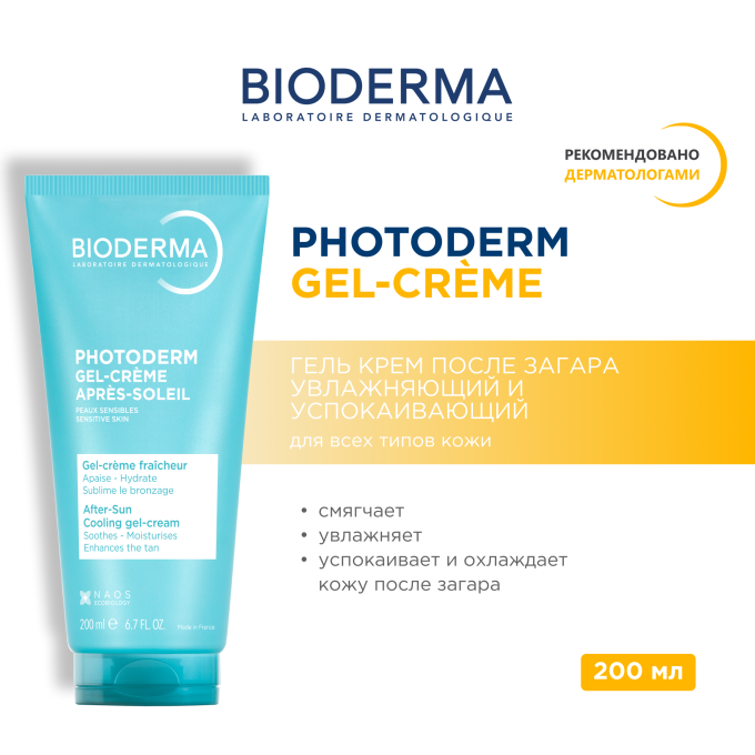 Bioderma Photoderm GEL-CR AS FRAICH Гель-крем после загара, 200 мл
