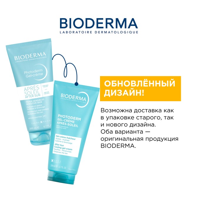 Bioderma Photoderm GEL-CR AS FRAICH Гель-крем после загара, 200 мл