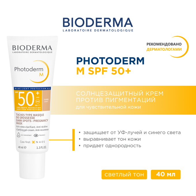 Bioderma Photoderm M SPF 50+ Ашық түсті күннен қорғайтын гель кремі, 40 мл
