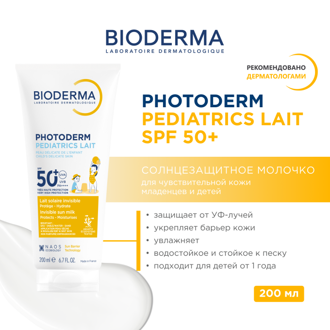 цена на Bioderma Photoderm Pediatrics Lait SPF 50+ Солнцезащитное молочко для детей, 200 мл