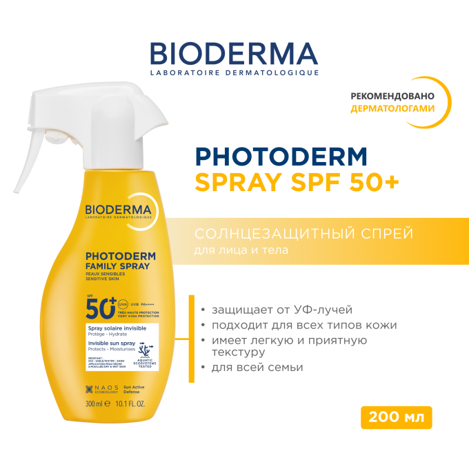 цена на Bioderma Photoderm Spray SPF 50+ Солнцезащитный спрей, 300 мл