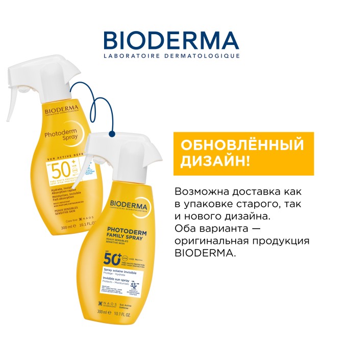 Bioderma Photoderm Spray SPF 50+ Солнцезащитный спрей, 300 мл в Алматы