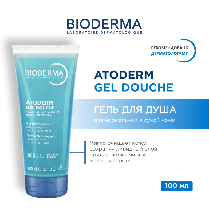 цена на Bioderma Atoderm Gel Douche — Гель для душа, 100 мл