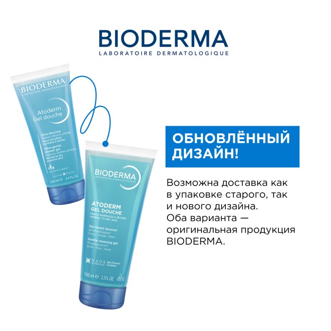 Bioderma Atoderm Gel Douche — Гель для душа, 100 мл