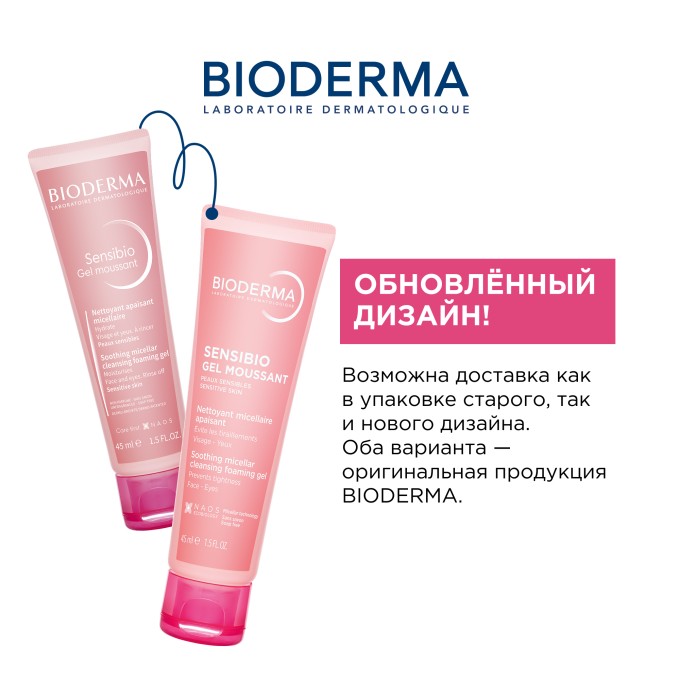 Bioderma Sensibio Gel Moussant Успокаивающий гель-мусс, 45 мл