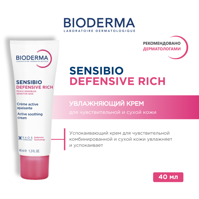 Bioderma Sensibio Defensive Rich Қанық крем, 40 мл