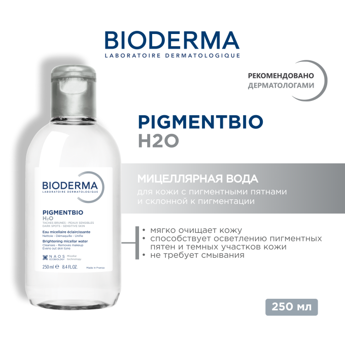 Bioderma Pigmentbio H2O Ағартатын мицеллярлық су, 250 мл