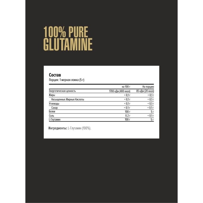 цена на Maxler 100% Glutamine Нейтральный вкус, 300 г