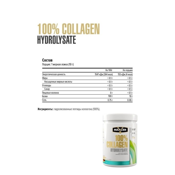 цена на Maxler 100% Collagen Hydrolysate, 300 г
