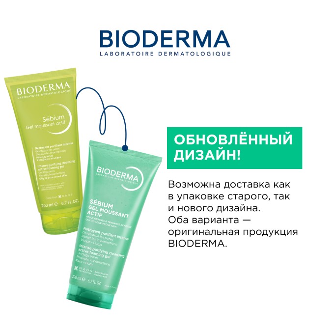 Bioderma Sebium Gel Actif Проблемалы теріге арналған гель-мусс, 200 мл в Алматы