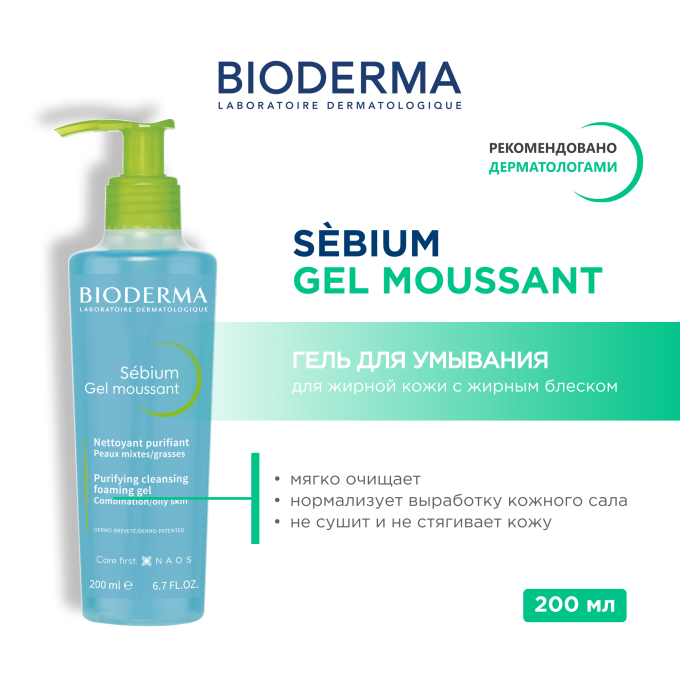 цена на Bioderma Sebium Gel Moussant Очищающий Гель-Мусс, 200 мл