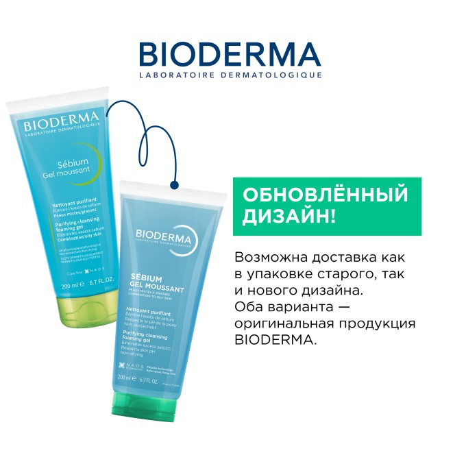 Bioderma Sebium Gel Moussant Очищающий Гель-Мусс, 200 мл в Алматы