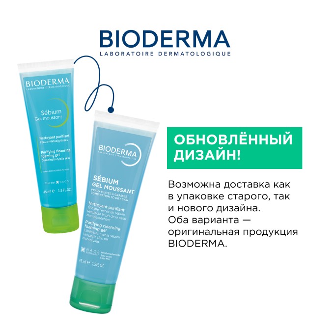 Bioderma Sebium Gel Moussant Гель-мусс для умывания, 45 мл в Алматы