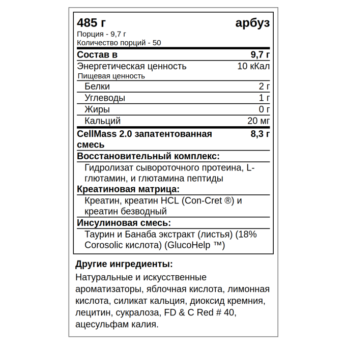 цена на BSN CellMass 2.0 со вкусом "Арбуз", 1 lbs (485 г)