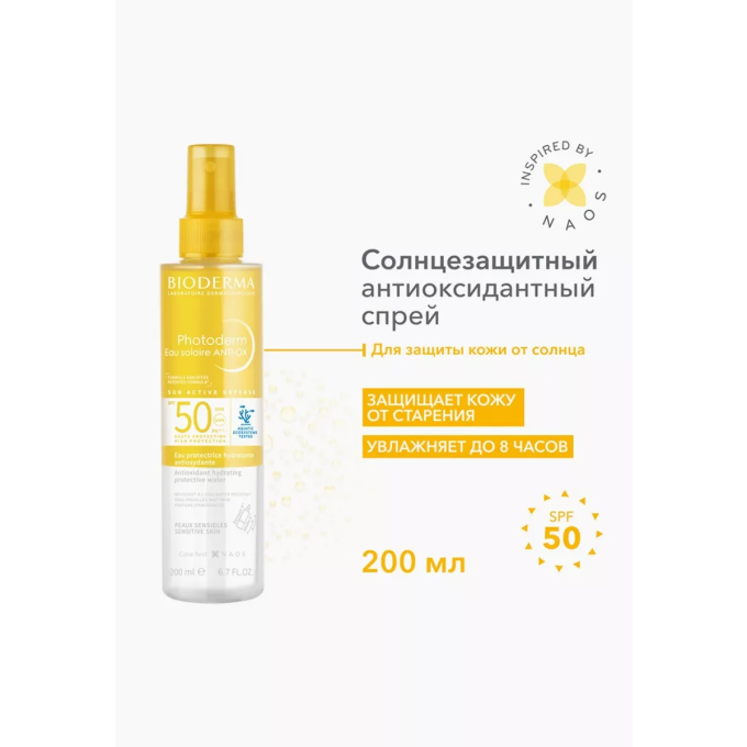 Bioderma Photoderm Anti-Ox Sun Protective Water SPF50+ — Солнцезащитный спрей, 200 мл в Алматы