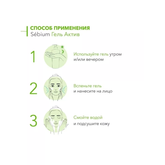 Bioderma Sebium Foaming Gel Actif — Гель для проблемной кожи, 45 мл в Алматы