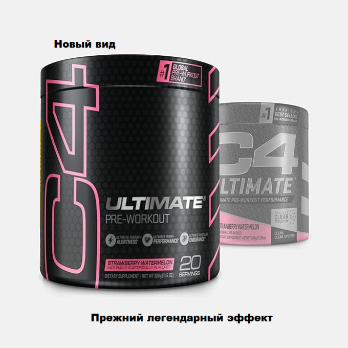 Cellucor C4 Ultimate сіңіршік "Құлпын-Қарбыз", 328 грамм в Алматы