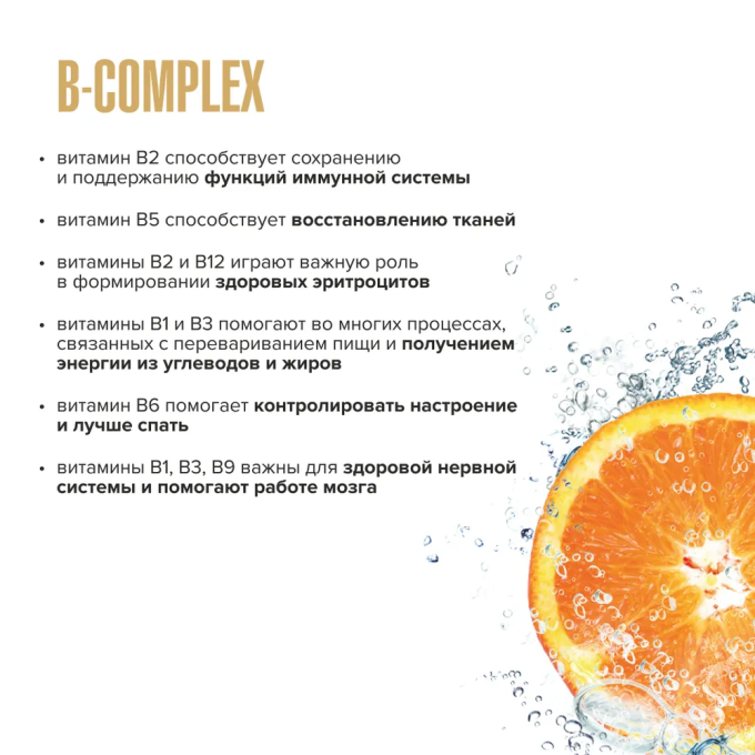 Maxler B-Complex со вкусом "Апельсин", 20  шипучих таблеток