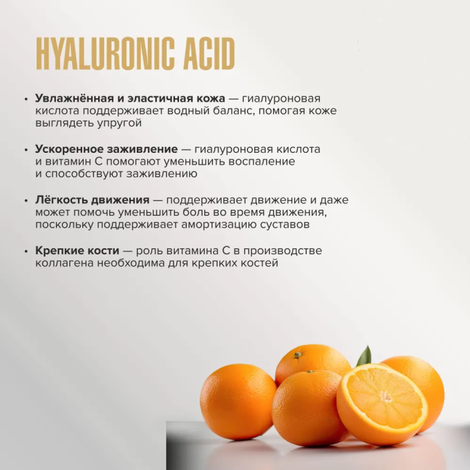 Maxler Hyaluronic Acid + Vitamin C со вкусом "Апельсин", 20 шипучих таблеток в Алматы